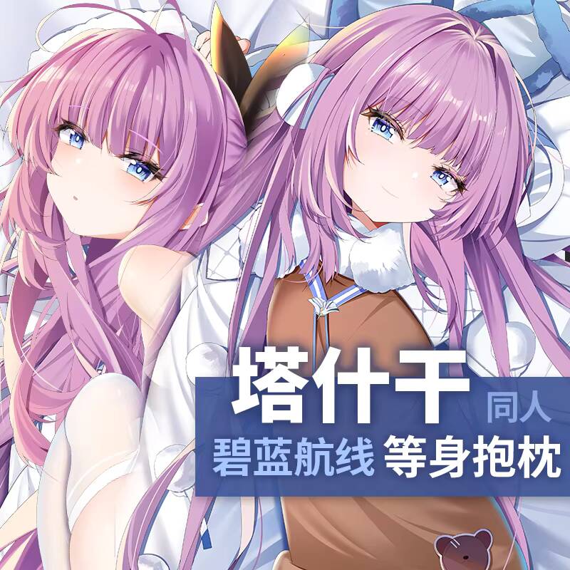 Queen Accessories - Azur Lane Tashkent Dakimakura Poszewka na