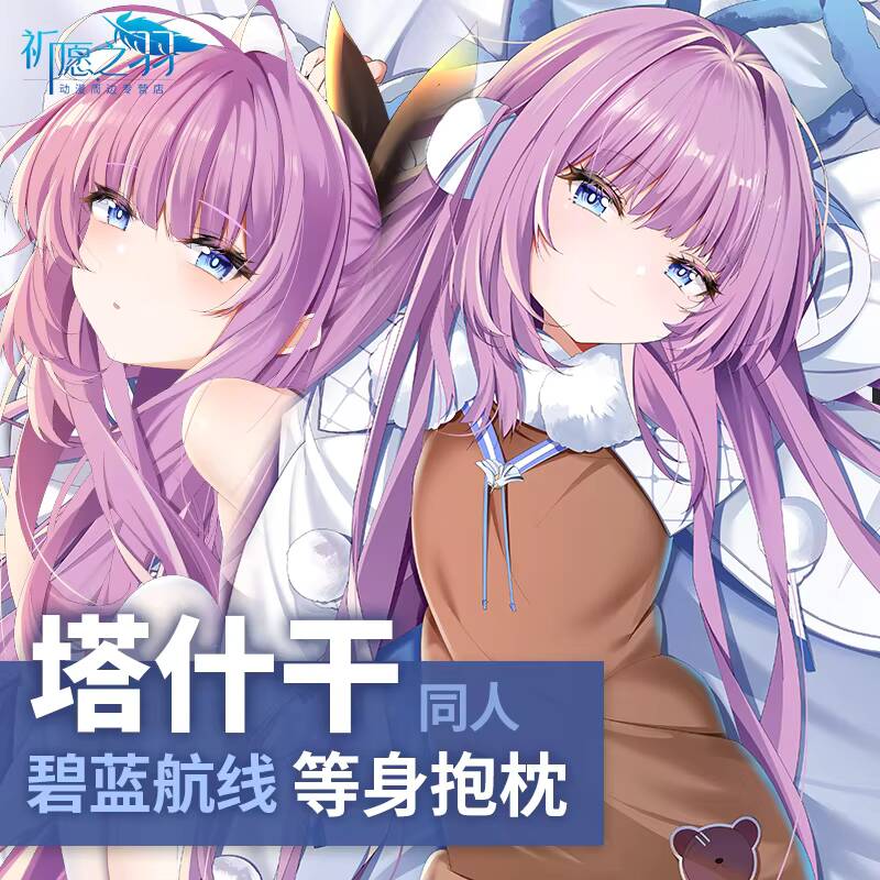 Azur Lane Tashkent Dakimakura  – Queen Accessories recenzja i cena